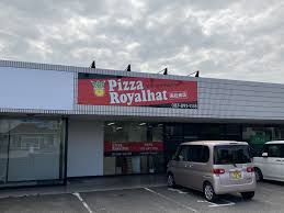 飲食店　Pizza Royalhat(ピザ ロイヤルハット) 高松南（飲食店）まで2276m