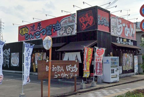 飲食店　ばり馬和歌山新堀店（飲食店）まで1508m