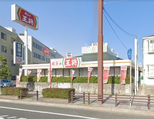 飲食店　餃子の王将和歌山堀止店（飲食店）まで796m