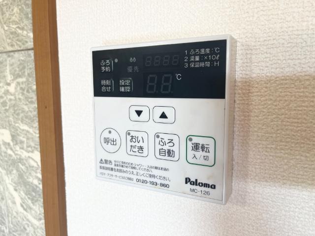 その他設備　給湯