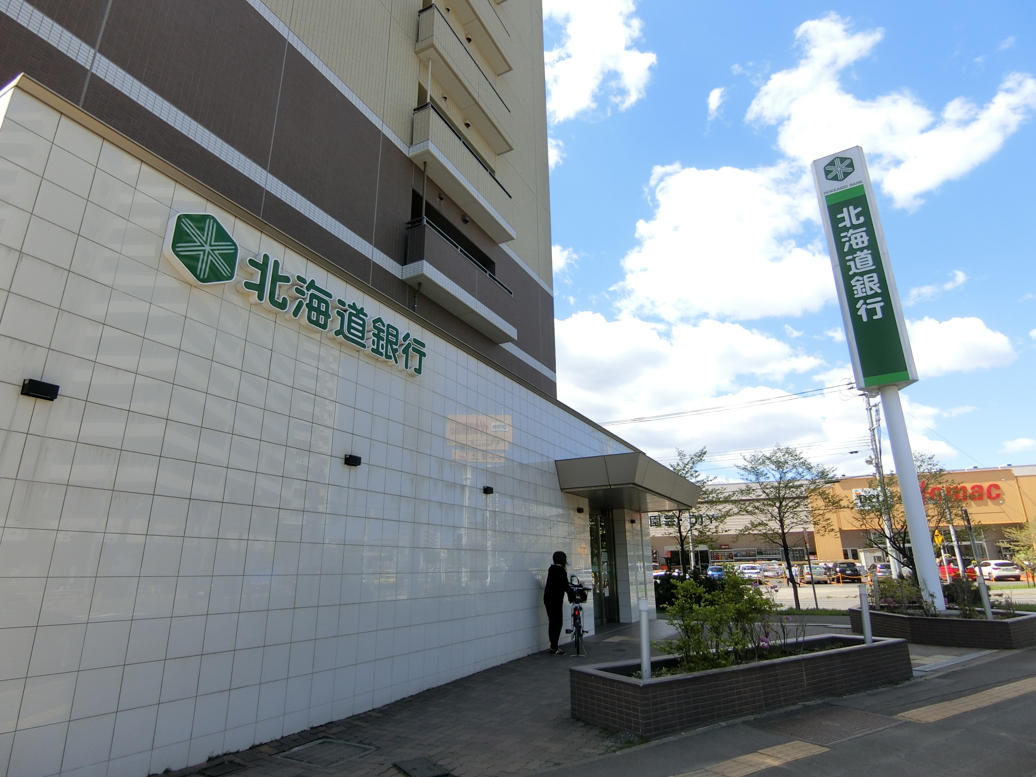 銀行　北海道銀行桑園支店（銀行）まで450m