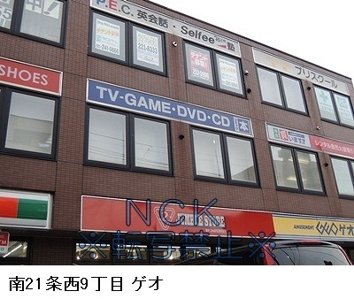 レンタルビデオ　ゲオ（レンタルビデオ）まで258m