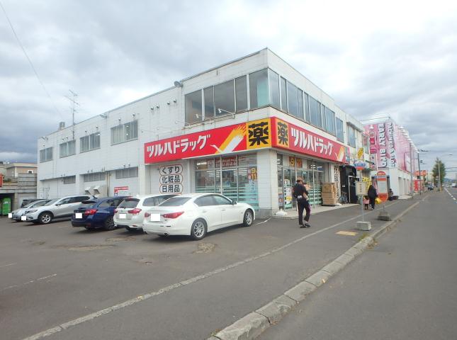 ドラックストア　ツルハドラッグ（ドラッグストア）まで205m
