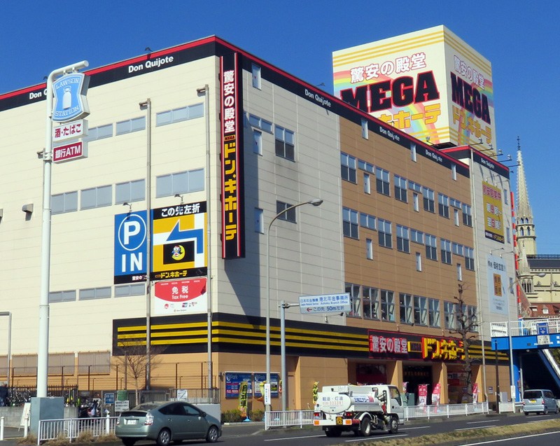 ショッピングセンター　MEGAドン・キホーテ新横浜店（ショッピングセンター）まで535m