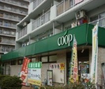 スーパー　ユーコープ 大豆戸店（スーパー）まで734m