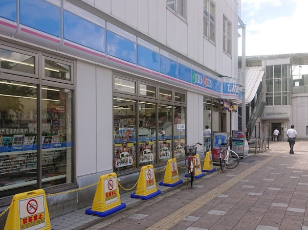 コンビニ　ローソン JR放出駅前店（コンビニ）まで1162m