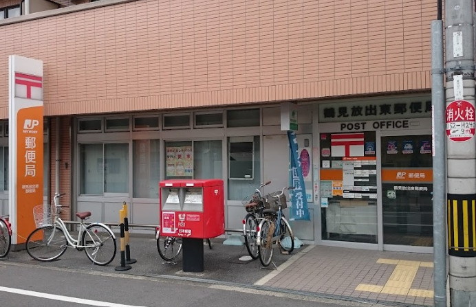 郵便局　鶴見放出東郵便局（郵便局）まで1298m