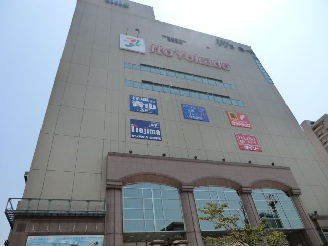 スーパー　イトーヨーカドー亀有駅前店（スーパー）まで277m