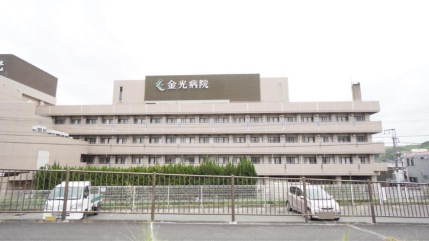 病院　特定医療法人社団同仁会金光病院（病院）まで1262m
