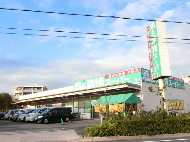 スーパー　業務スーパー扇店（スーパー）まで695m