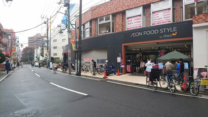 スーパー　ダイエー三軒茶屋店・イオンフードスタイル（スーパー）まで270m