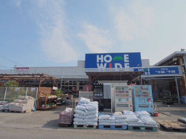 ホームセンター　ホームワイド江北店（ホームセンター）まで5300m