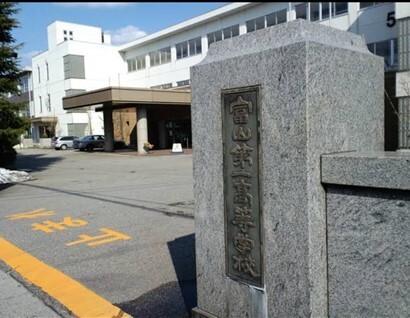 高校・高専　私立富山第一高校（高校・高専）まで4298m