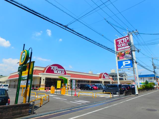 スーパー　トップワールド楠葉店（スーパー）まで444m