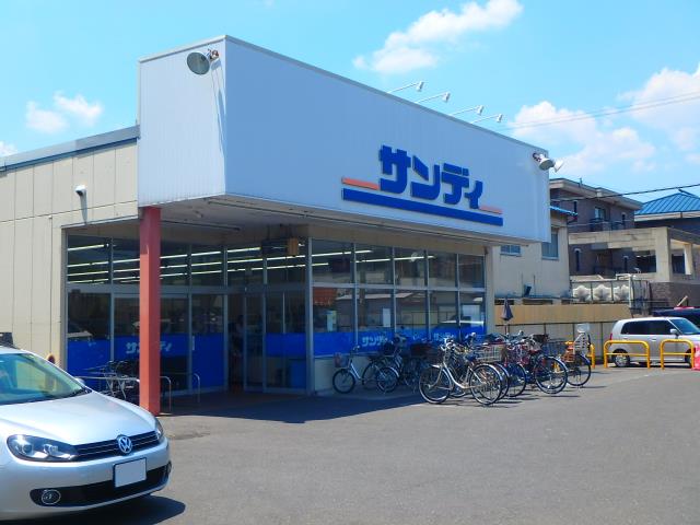 スーパー　サンディ樟葉店（スーパー）まで663m