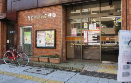 郵便局　鳥越神社前郵便局（郵便局）まで437m
