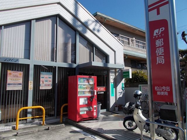 郵便局　今津郵便局様（郵便局）まで800m