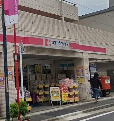 ドラックストア　ココカラファイン大井町店（ドラッグストア）まで100m