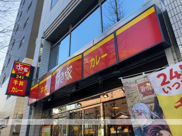 飲食店　すき家 八丁堀四丁目店（飲食店）まで224m