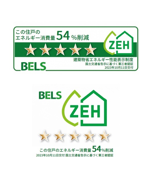 省エネ性能ラベル