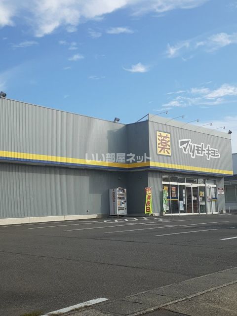 ドラックストア　マツモトキヨシ（ドラッグストア）まで412m