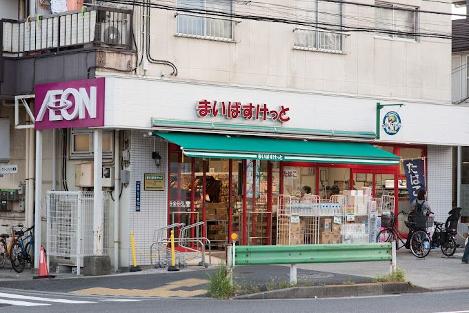 スーパー　まいばすけっと 塩浜2丁目店（スーパー）まで664m