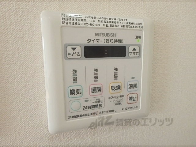 その他設備　浴室乾燥機