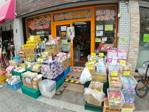 その他　サンキューマート（その他）まで826m