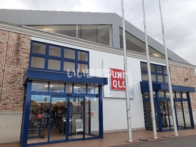 その他　ユニクロ　福山新涯店（その他）まで139m