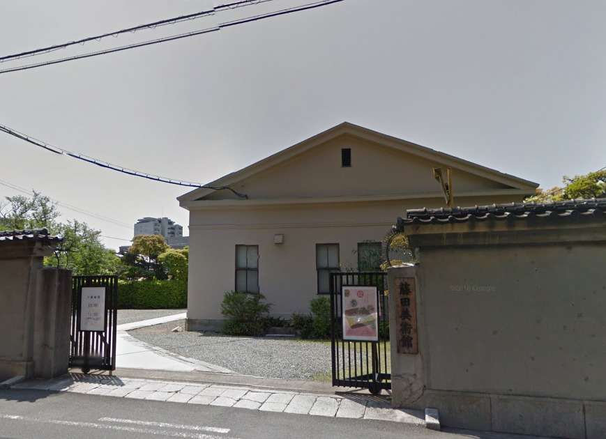 その他　藤田美術館（その他）まで569m