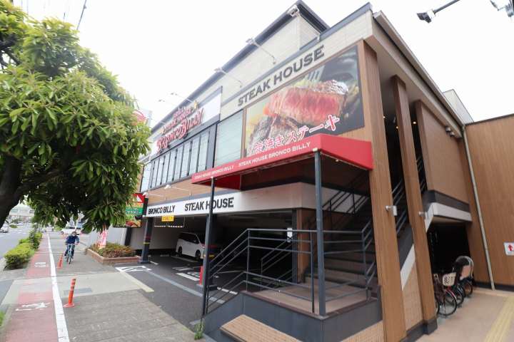 飲食店　ブロンコビリー（飲食店）まで575m