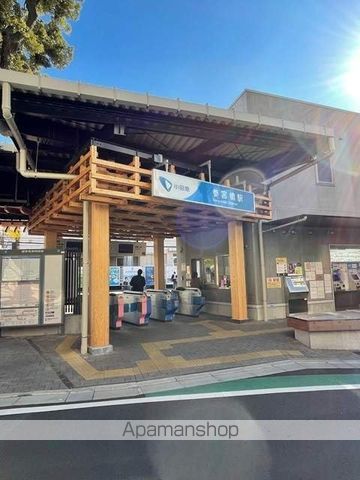 その他　参宮橋駅（その他）まで401m