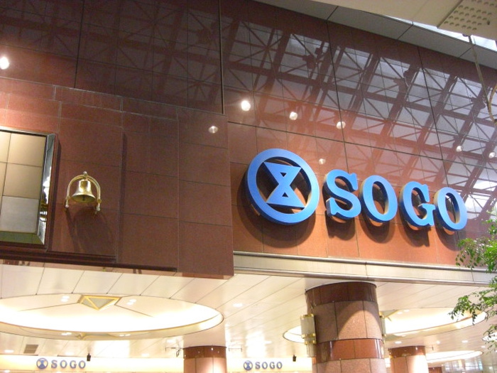 ショッピングセンター　そごう（ショッピングセンター）まで400m