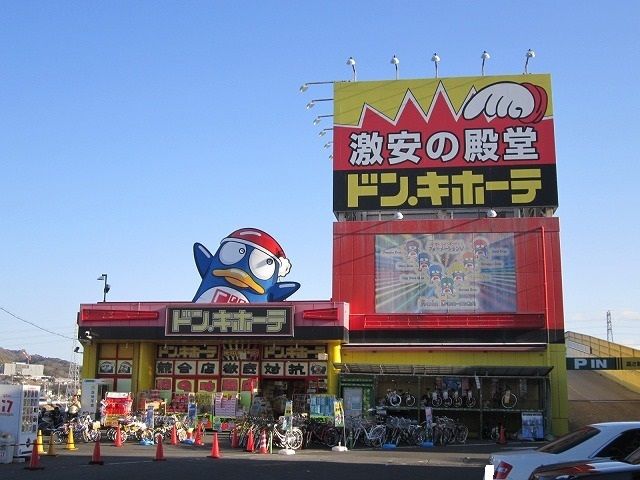 その他　ドン・キホーテ（その他）まで650m