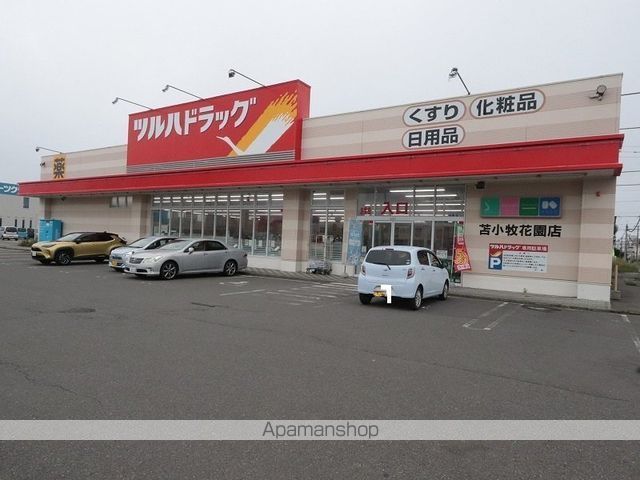 ドラックストア　ツルハドラッグ苫小牧花園店（ドラッグストア）まで150m