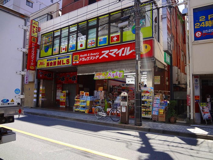 ドラックストア　スマイルドラッグ 国立駅前店（ドラッグストア）まで90m