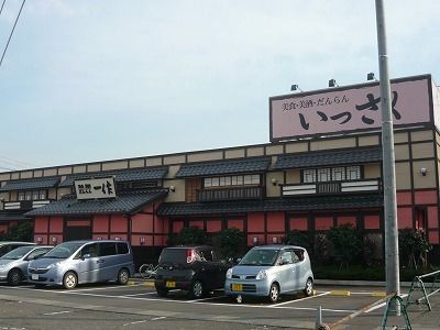 飲食店　いっさく奴奈川店（飲食店）まで740m