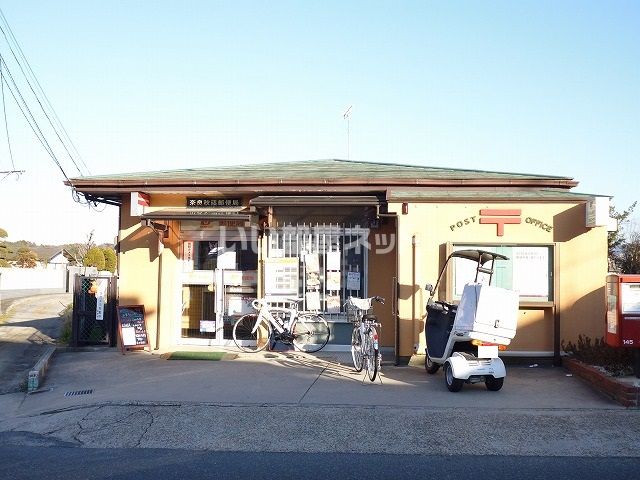 郵便局　奈良秋篠郵便局（郵便局）まで565m