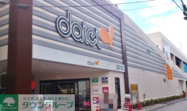 スーパー　ダイエー（スーパー）まで572m