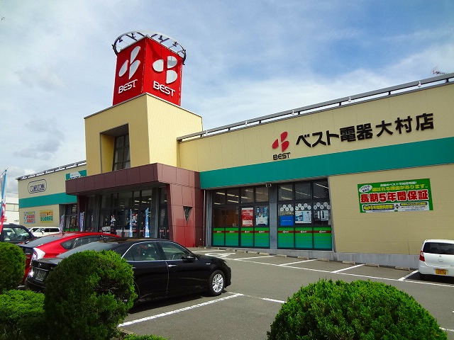 ホームセンター　ベスト電器大村店（ホームセンター）まで681m