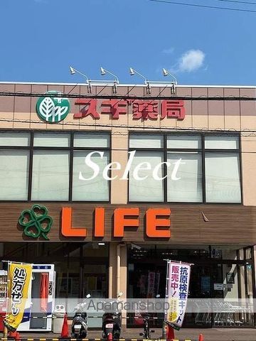 ドラックストア　スギ薬局大口店（ドラッグストア）まで538m