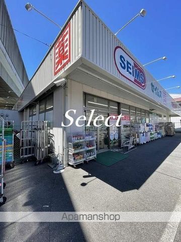 ドラックストア　セイムス大口店（ドラッグストア）まで550m