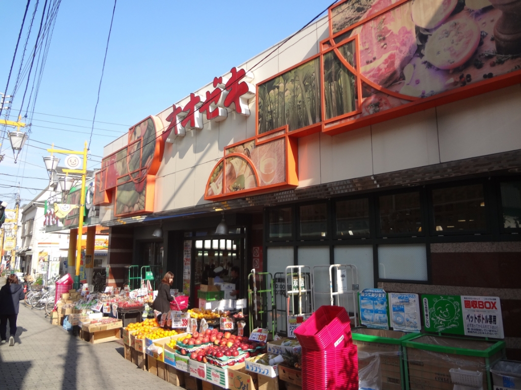 スーパー　オオゼキ 東高円寺店（スーパー）まで351m