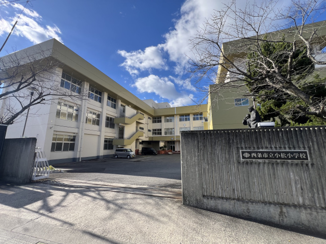 小学校　西条市立小松小学校（小学校）まで230m