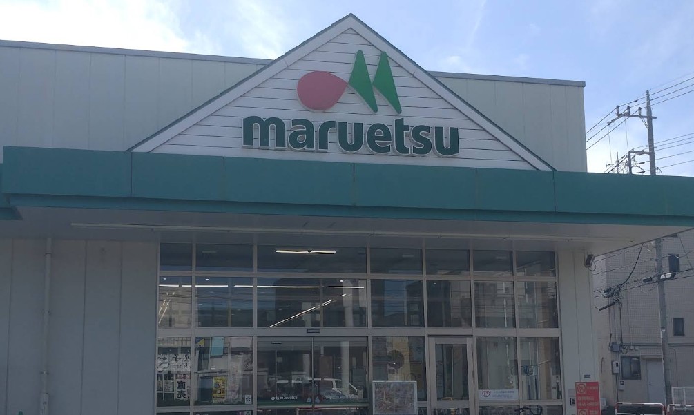 スーパー　マルエツ戸田氷川町店（スーパー）まで711m