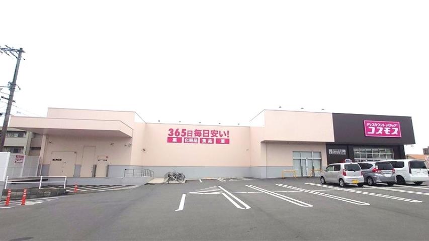 ドラックストア　ドラッグストアコスモス　西中新田店（ドラッグストア）まで495m