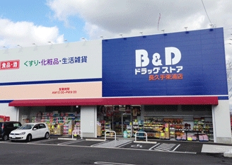 ドラックストア　B&D 調剤薬局八勝通店（ドラッグストア）まで145m