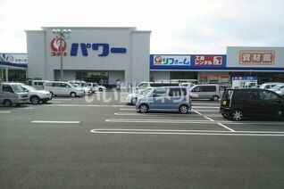 ホームセンター　コメリパワー岩出店（ホームセンター）まで534m
