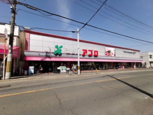 スーパー　食品館アプロ はじの里店（スーパー）まで1333m