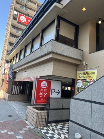 飲食店　和食さと船堀店（飲食店）まで199m